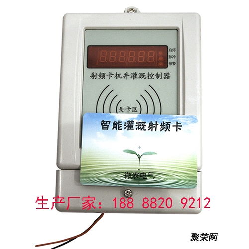智能节水新时代 机井灌溉射频卡控制器解析
